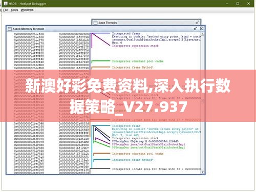 新澳好彩免费资料,深入执行数据策略_V27.937