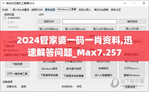 2O24管家婆一码一肖资料,迅速解答问题_Max7.257