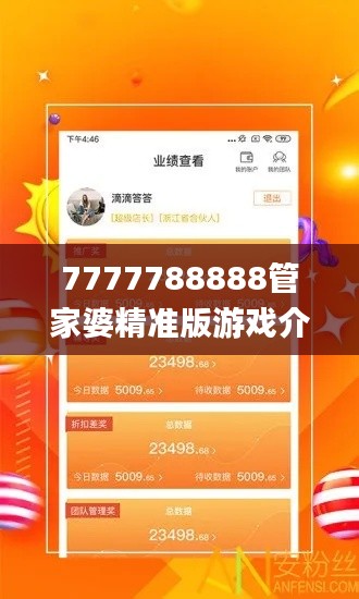 7777788888管家婆精准版游戏介绍,实地设计评估解析_Ultra10.344