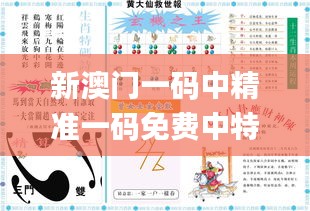 新澳门一码中精准一码免费中特,仿真实现方案_特供版12.385