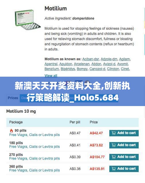 新澳天天开奖资料大全,创新执行策略解读_Holo5.684