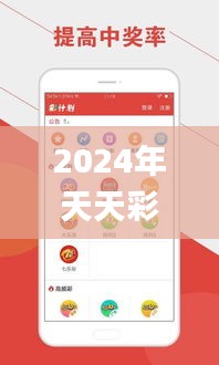 2024年天天彩精准资料,高效计划设计_户外版11.691