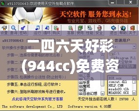 二四六天好彩(944cc)免费资料大全,可靠策略分析_MT6.799