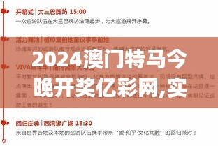 2024澳门特马今晚开奖亿彩网,实证解读说明_kit1.726