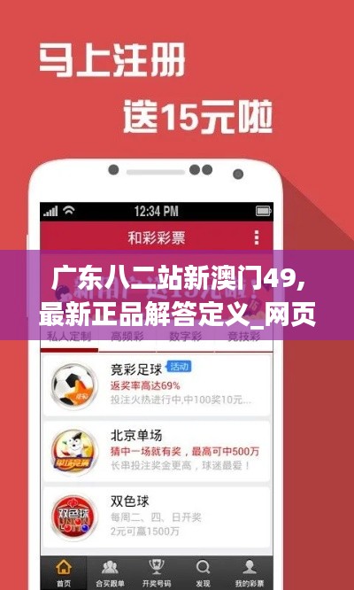 广东八二站新澳门49,最新正品解答定义_网页版18.652