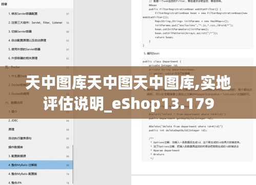 天中图库天中图天中图库,实地评估说明_eShop13.179