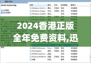 2024香港正版全年免费资料,迅速响应问题解决_Pixel13.555