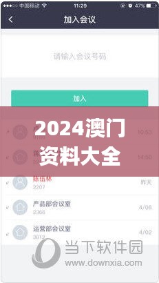 2024澳门资料大全正版资料免费,创造性方案解析_LT3.984