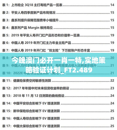 2024年12月12日 第29页