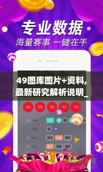 49图库图片+资料,最新研究解析说明_PalmOS4.751