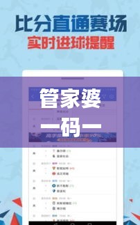 管家婆一码一肖资料免费公开,快速设计问题策略_WP3.303