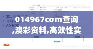 014967cσm查询,澳彩资料,高效性实施计划解析_OP3.593