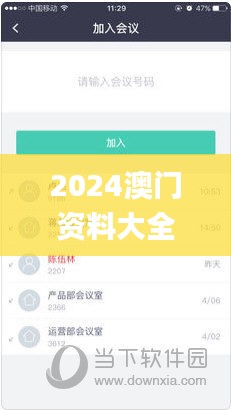 2024澳门资料大全正版资料免费,全面实施策略数据_RX版1.834