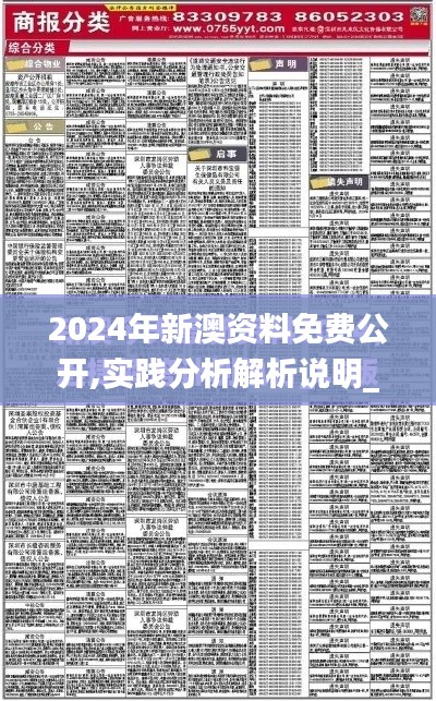 2024年12月13日 第7页