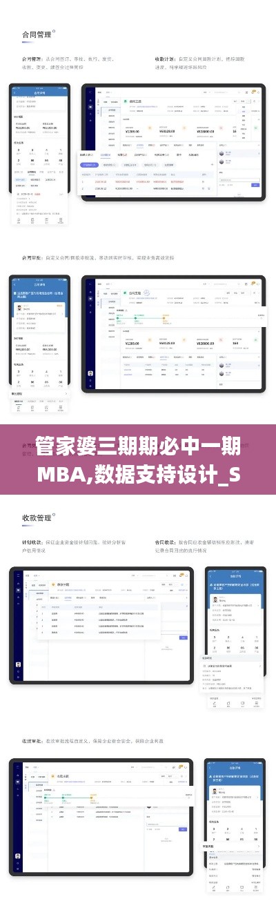 管家婆三期期必中一期MBA,数据支持设计_Superior3.728