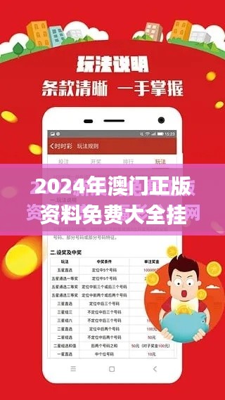 2024年澳门正版资料免费大全挂牌,最佳精选解析说明_3K3.788