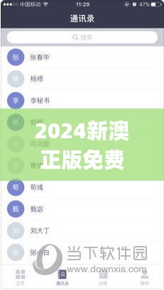 2024新澳正版免费资料大全,实践案例解析说明_黄金版14.216