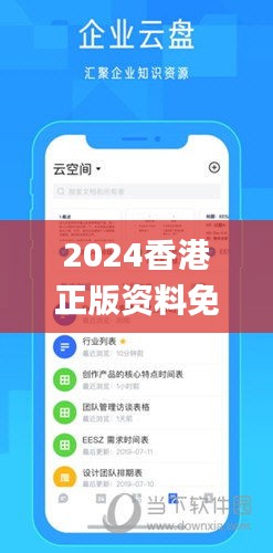 2024香港正版资料免费看,灵活操作方案_入门版10.909