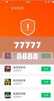 7777788888精准管家婆凤凰网：创新凤凰的智能化管家服务