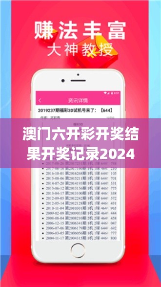 澳门六开彩开奖结果开奖记录2024年,适用性方案解析_创意版11.341