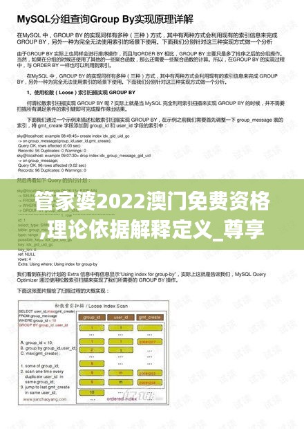 管家婆2022澳门免费资格,理论依据解释定义_尊享款10.737