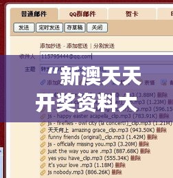 “新澳天天开奖资料大全最新54期开奖结果”：盘点54期新澳开奖趋势与变化