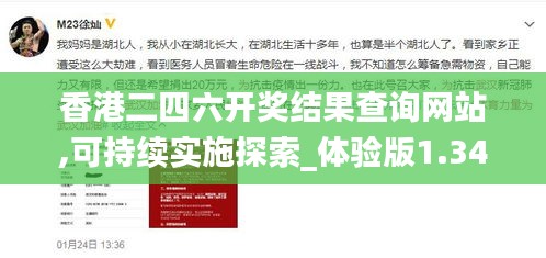 香港二四六开奖结果查询网站,可持续实施探索_体验版1.344