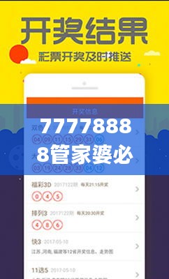 77778888管家婆必开一肖四期必定开,数据引导计划设计_Harmony3.765