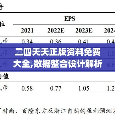 2024年12月 第89页