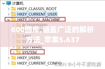 600图库,涵盖广泛的解析方法_苹果5.637