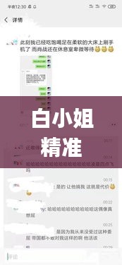 白小姐精准特一肖,高度协调策略执行_XP9.439