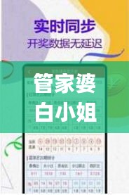 管家婆白小姐四肖四码,最新热门解答落实_HT10.769