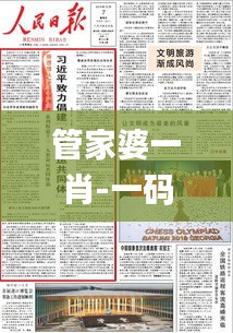 管家婆一肖-一码-一中,实践解答解释定义_CT5.528