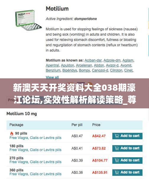 新澳天天开奖资料大全038期濠江论坛,实效性解析解读策略_尊享版6.696