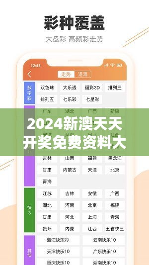 2024新澳天天开奖免费资料大全最新353期：中奖攻略揭秘