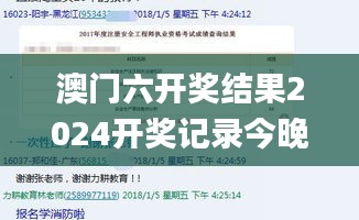 澳门六开奖结果2024开奖记录今晚直播353期,经典案例解释定义_桌面款12.176